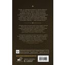 Ропот бездны — фото, картинка — 16