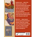 Кулинарные изыски русской литературы — фото, картинка — 15