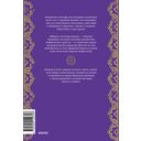 Мифы и легенды Кореи — фото, картинка — 9