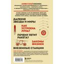 Занимательный космос — фото, картинка — 16