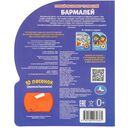 Бармалей. Музыкальная книга (1 кнопка + 10 песен) — фото, картинка — 6