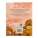 Приключения мышки Пик-Пик. Конфетные истории — фото, картинка — 10