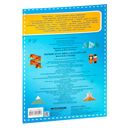 Флаги и страны. Первый атлас мира с наклейками — фото, картинка — 3