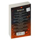 Чумные Псы — фото, картинка — 21