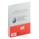 Мозг и его потребности: воркбук — фото, картинка — 14