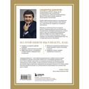 15 заповедей руководителя. Эффективные принципы управления для бизнесменов — фото, картинка — 16