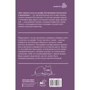 Как сманить кота со шкафа. Когнитивная психология о мышлении — фото, картинка — 16