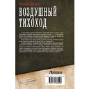 Воздушный тихоход — фото, картинка — 1