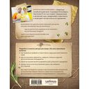 Домашний сыр. Пошаговая книга-курс от новичка до мастера — фото, картинка — 16