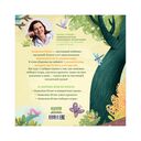 Хамелеон Игнат и невероятная груша — фото, картинка — 14