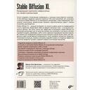 Stable Diffusion XL. Генерируем картинки нейросетью на своем компьютере — фото, картинка — 5