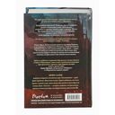 Пустая. Корона ночи и крови — фото, картинка — 23