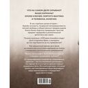 Карманы. Интимная история, или Как держать все в секрете — фото, картинка — 21