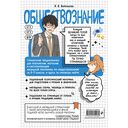 Обществознание: прокачай свой уровень на максимум — фото, картинка — 16