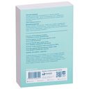 Личная эффективность на 100%. Сбросить балласт, найти себя, достичь цели — фото, картинка — 31