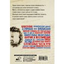 Взламывая русский язык — фото, картинка — 17