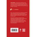 Тайна за семью печалями — фото, картинка — 16