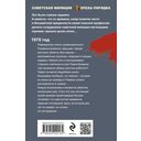 Люди без прошлого — фото, картинка — 20