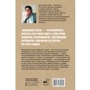 Апокалипсис всегда. Психология религии и духовности. — фото, картинка — 16