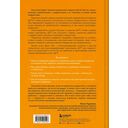 Психология подростка. Практическое руководство на основе диалектической поведенческой терапии — фото, картинка — 13
