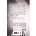 Пламя в цепях — фото, картинка — 14