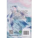 Тайна девяти. Древний календарь коми — фото, картинка — 1