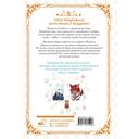 Берегись этой чертовки. Том 2 — фото, картинка — 1