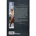 Толмач. Зигзаги судьбы — фото, картинка — 1