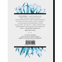 Обещание нежности — фото, картинка — 48