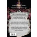 Генрих Шестой глазами Шекспира — фото, картинка — 68