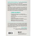 Снимите белое пальто. Что заставляет хороших людей самоутверждаться за счет окружающих и как этому противостоять — фото, картинка — 16
