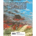 Одинокое божество из деревни зверей. Артбук Tsukku — фото, картинка — 16