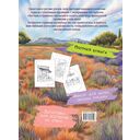 Коттедж в Провансе — фото, картинка — 1