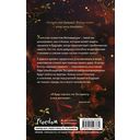 Зов огня — фото, картинка — 16