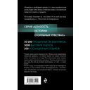 Ты станешь моей — фото, картинка — 43