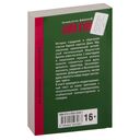 Jane Eyre — фото, картинка — 8