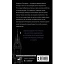 Академия Последних — фото, картинка — 1