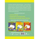 Я пишу и учу буквы: первые прописи — фото, картинка — 4