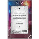 Синхронизация судеб — фото, картинка — 15