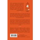 Покой перелетного голубя — фото, картинка — 1