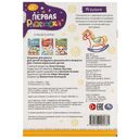 Игрушки. Первая раскраска с цветным контуром — фото, картинка — 4