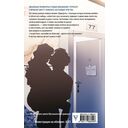 По ту сторону отражения. Музыкальный приворот — фото, картинка — 21