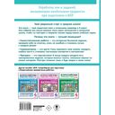 Математика. Что должен знать будущий пятиклассник — фото, картинка — 1