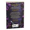 Королевы и монстры: Яд — фото, картинка — 23