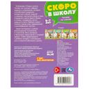 Чтение по слогам. 6-7 лет — фото, картинка — 4
