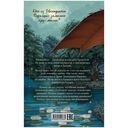 Жемчужина дракона — фото, картинка — 11