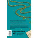 Амалия и Принц воров — фото, картинка — 1