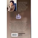 Ветер подскажет имя — фото, картинка — 47