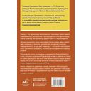 Танцующие с миром. Родовая память в твоей жизни — фото, картинка — 15