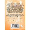 Шаманские артефакты. Получи совет от добрых духов! — фото, картинка — 1